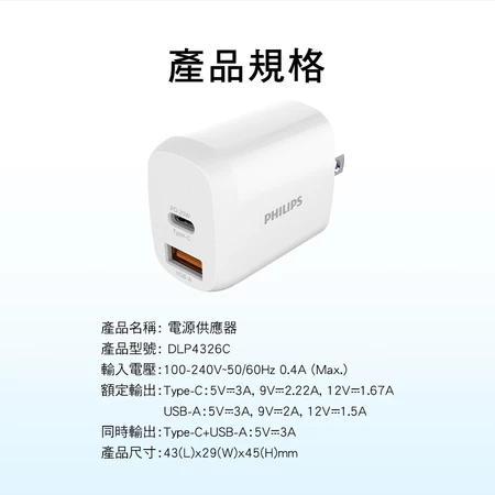 告別雜亂線材！【Philips 飛利浦 DLP4326C】口袋行充開箱：支架、快充、免帶線，iPhone 15/16 使用者的完美電力掛飾！