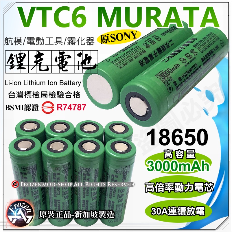 SONY村田製作所VTC6 18650 3000mAh 10本セット 新品 Sony 18650 VTC6 