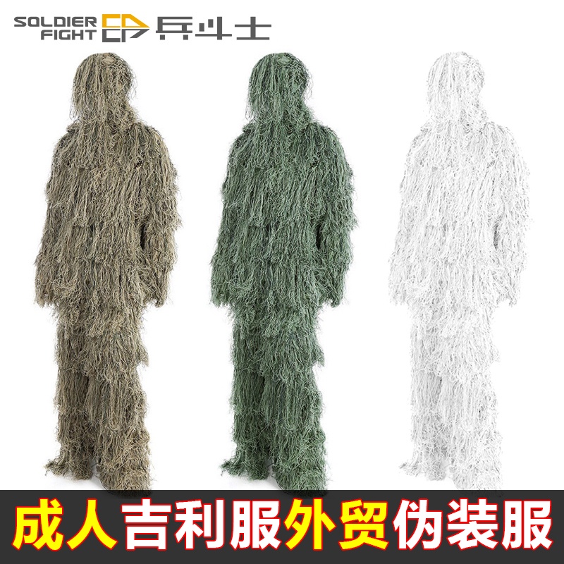 戰術服 作戰服 成人戶外吉利服沙漠綠色樹森林草衣兒童CS偽裝服親子雪服男套裝 | 蝦皮購物