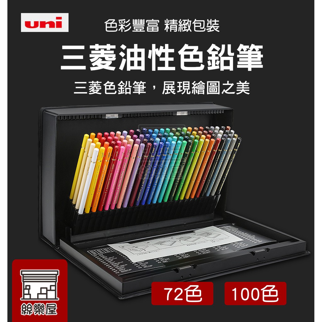 uni色鉛筆- 優惠推薦- 2023年9月| 蝦皮購物台灣