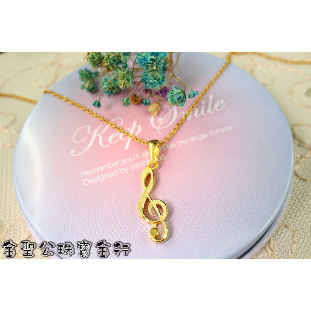 金聖公珠寶金行 ~ ㊣9999黃金墜子音符造型 gold9999 黃金音符 黃金音符墜子 音符墜子 pendant 音符 | 蝦皮購物
