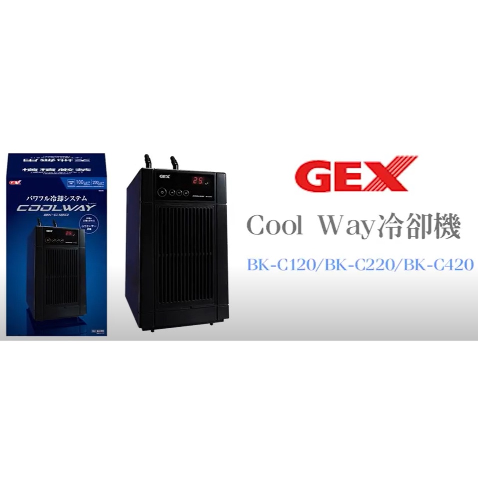 HAPPY水族]新款日本GEX 五味Cool Way冷卻機冷水機降溫機| 蝦皮購物