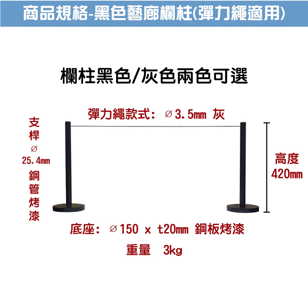 藝廊展示 展示型圍欄 紅龍柱 藝廊紅龍 藝廊圍欄 展覽圍欄 藝廊 防護欄 展覽 動線 博物館 繩柱 展覽欄柱 美術館 | 蝦皮購物