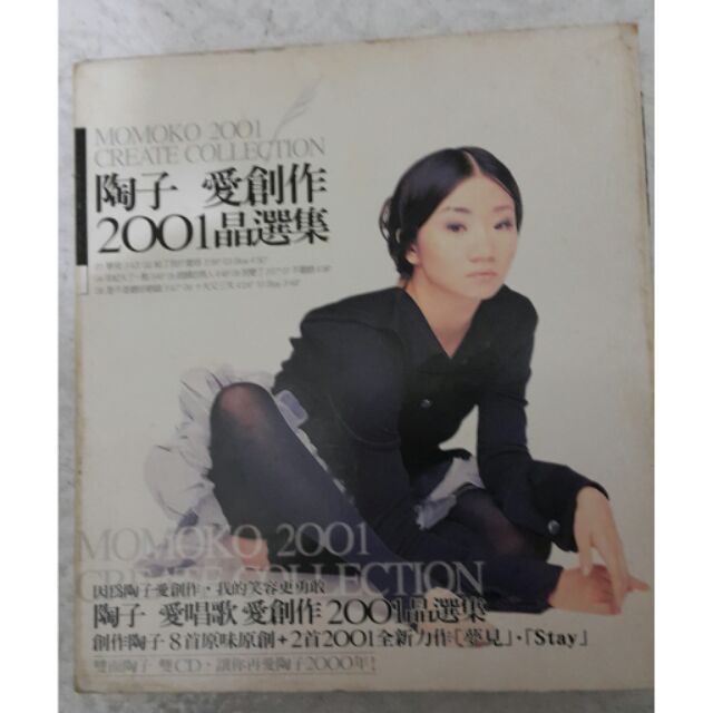 レビュー高評価のおせち贈り物 陶晶瑩陶子愛唱歌2001晶選集2CD 蝦皮購物 | K-POP・アジア
