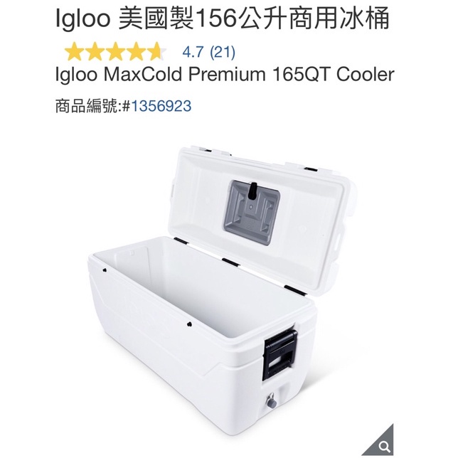 Costco igloo 2024 冰 桶