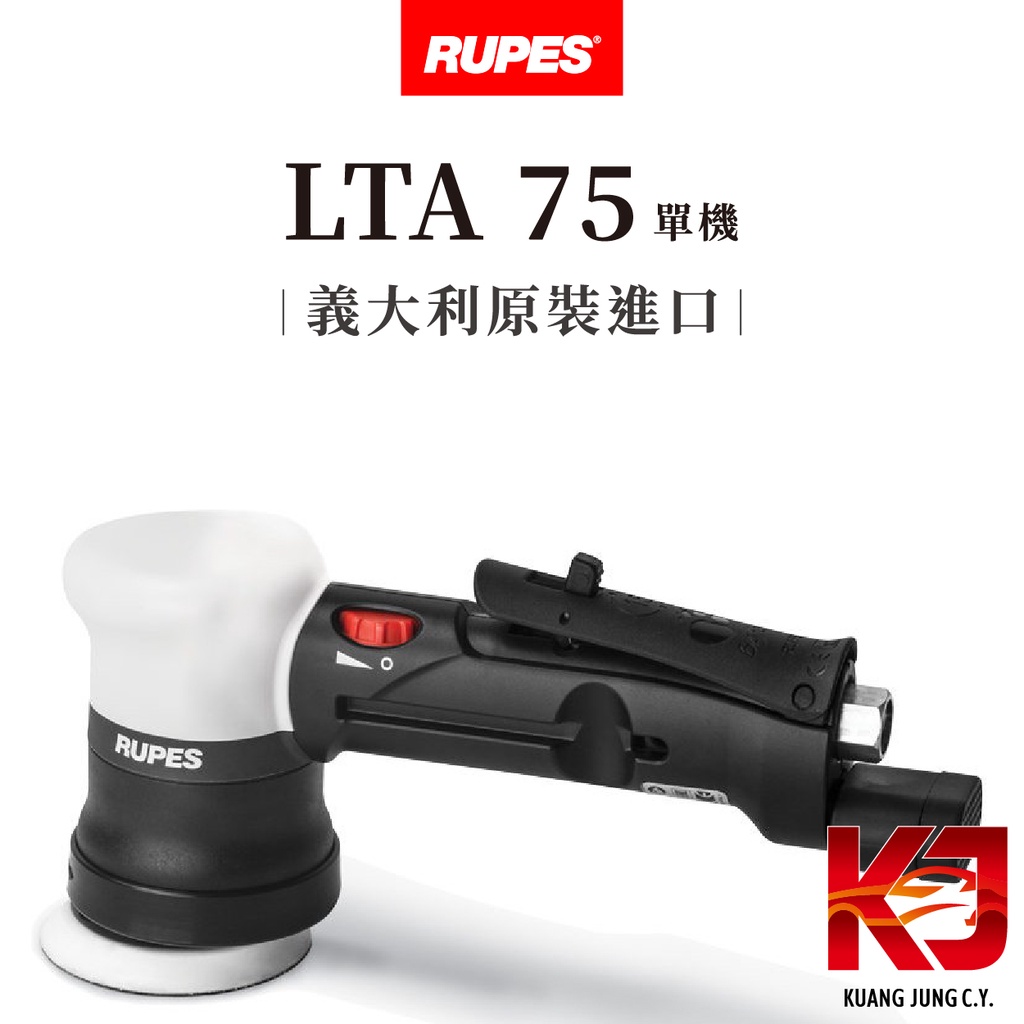 Rupes | Bigfoot LTA75 Triple Action Random Orbital Polisher