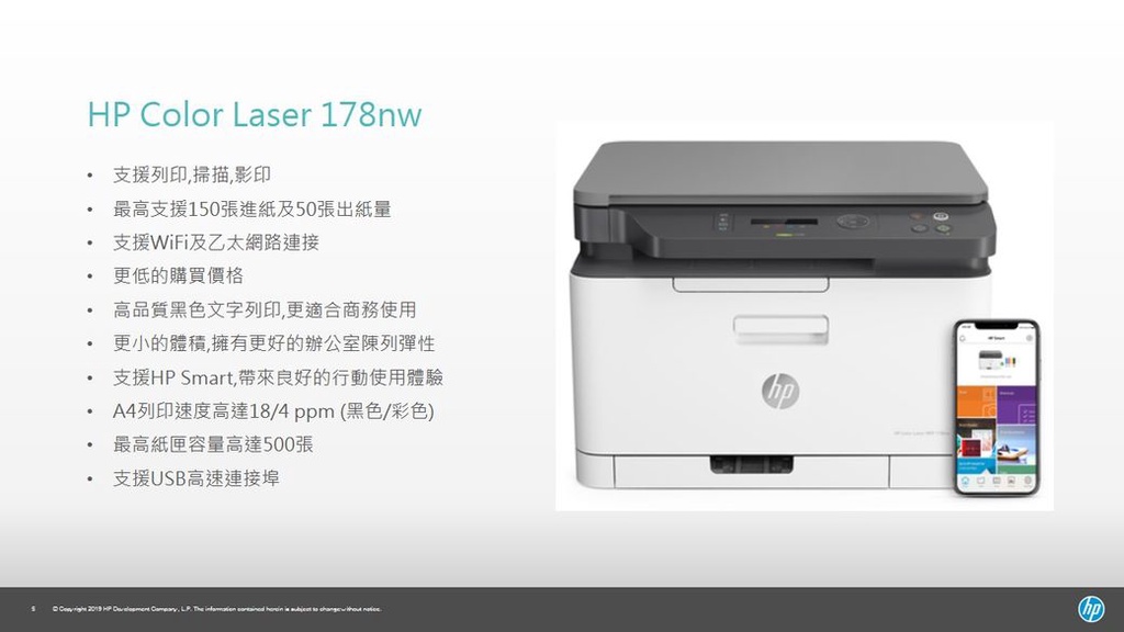 【24小時出貨+含發票+加購碳粉送禮券】HP Color Laser 178nw / 178 NW 彩色雷射複合機 | 蝦皮購物