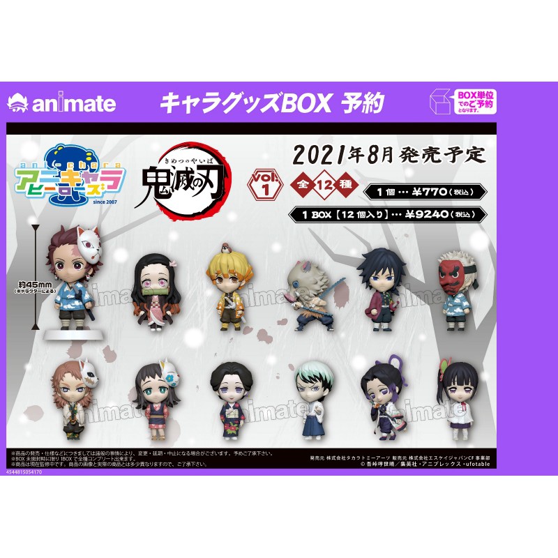 CDJapan : Ani-Chara Heros Inuyasha Kanketsu hen Vol.1 Box Figures & Dolls  Collectible
