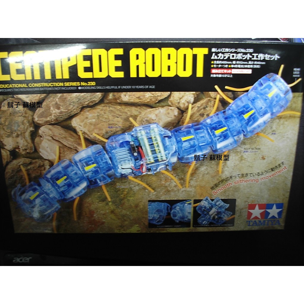 タミヤ ムカデロボット工作セット TAMIYA 楽しい工作シリーズ