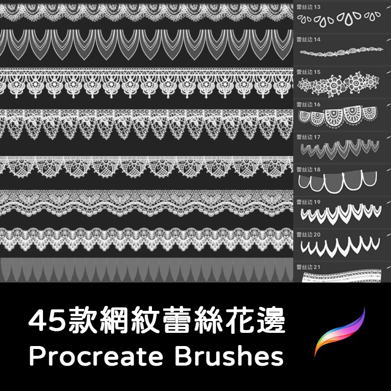 「Procreate筆刷」 复古镂空网纹蕾丝花边花纹布料procreate画笔素材 | 蝦皮購物