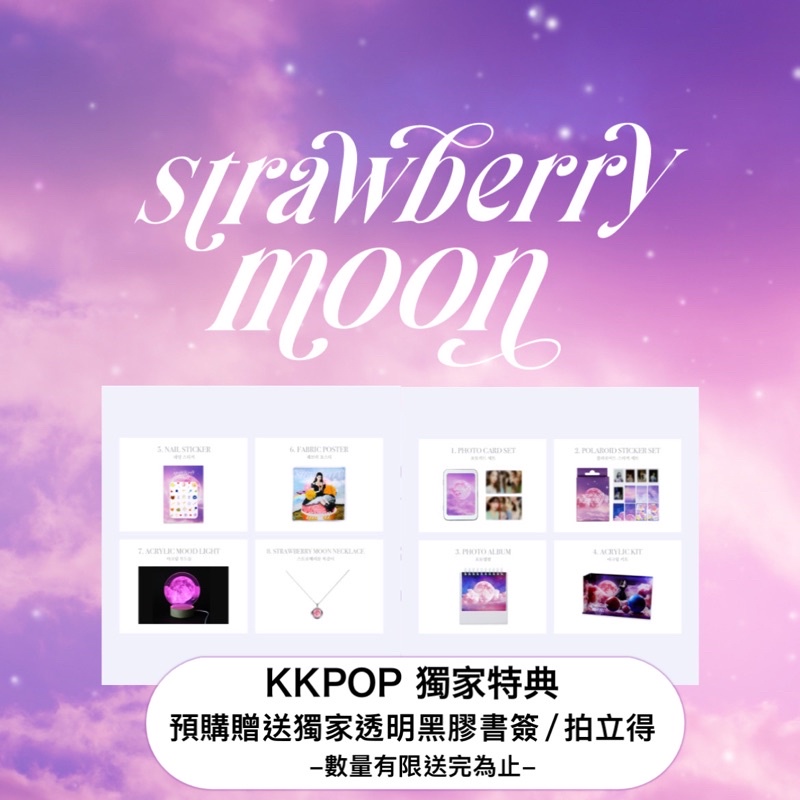 KKPOP🎨 「現貨供應」IU 李知恩STRAWBERRY MOON 官方週邊商品| 蝦皮購物