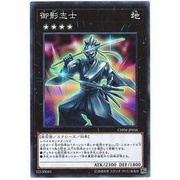 卡の家】遊戲王CHIM-JP036 御影志士(亮面) | 蝦皮購物