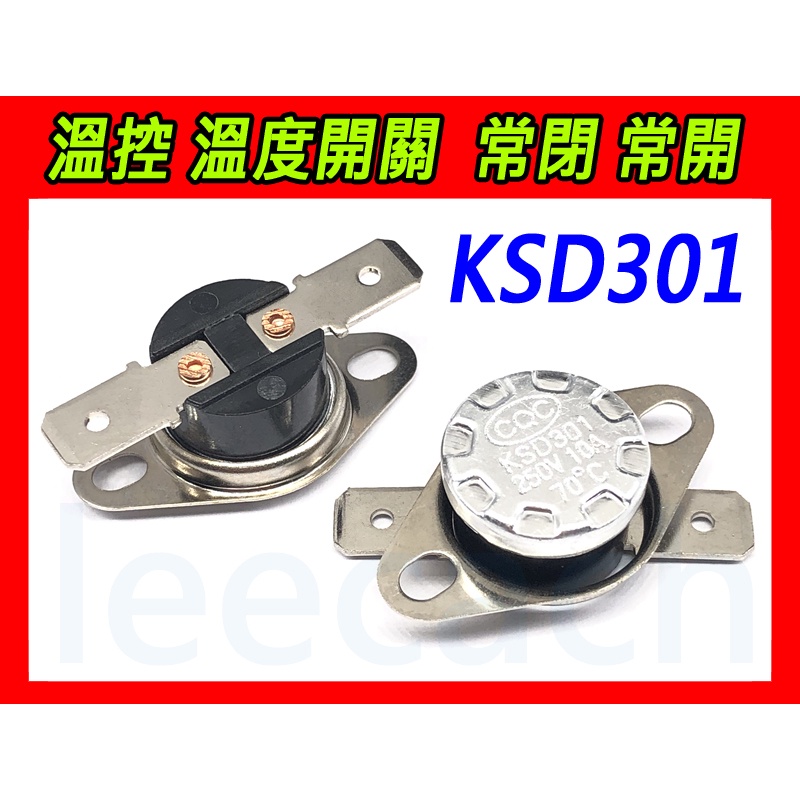 Product image 【台灣出貨】 KSD301 溫度開關 溫控器 溫控開關 10A 250V 常開 常閉 45度 ~ 100度 恆溫 感溫