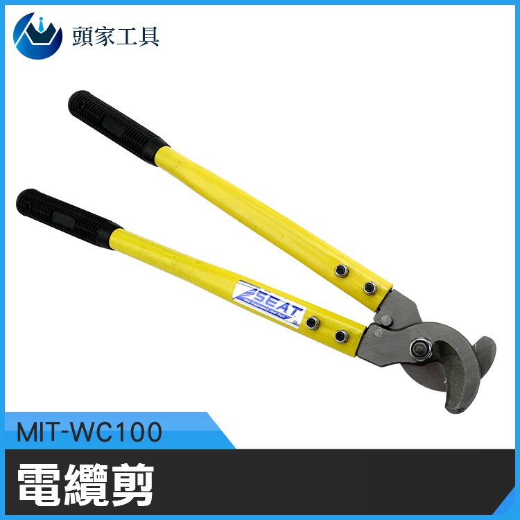 《頭家工具》MIT-WC100 電線 電纜剪線鉗 省力長臂 剪刀工具 電氣機械器 銅鋁電纜剪 | 蝦皮購物