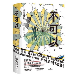 東野圭吾- 優惠推薦- 2023年11月| 蝦皮購物台灣