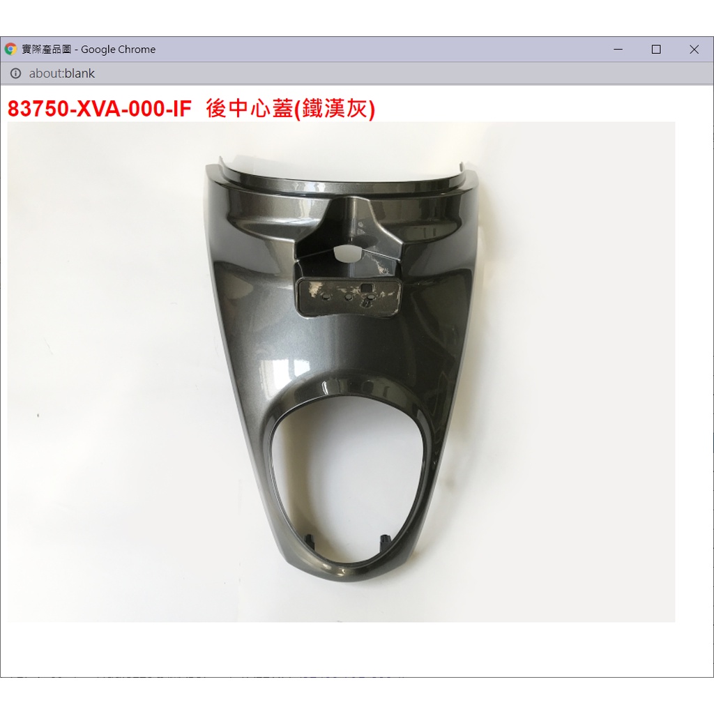 【THE ONE MOTOR】Fiddle125雙碟ABS7 FA12WA 83750-XVA-000-IF 後中心蓋 | 蝦皮購物