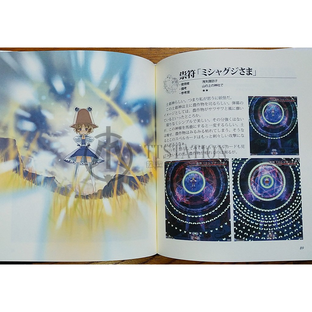The Grimoire of Marisa 魔理沙彈幕圖鑑東方Project ZUN 霧雨魔 The Grimoire of Marisa 魔理沙彈幕圖鑑東方Project ZUN 霧雨魔