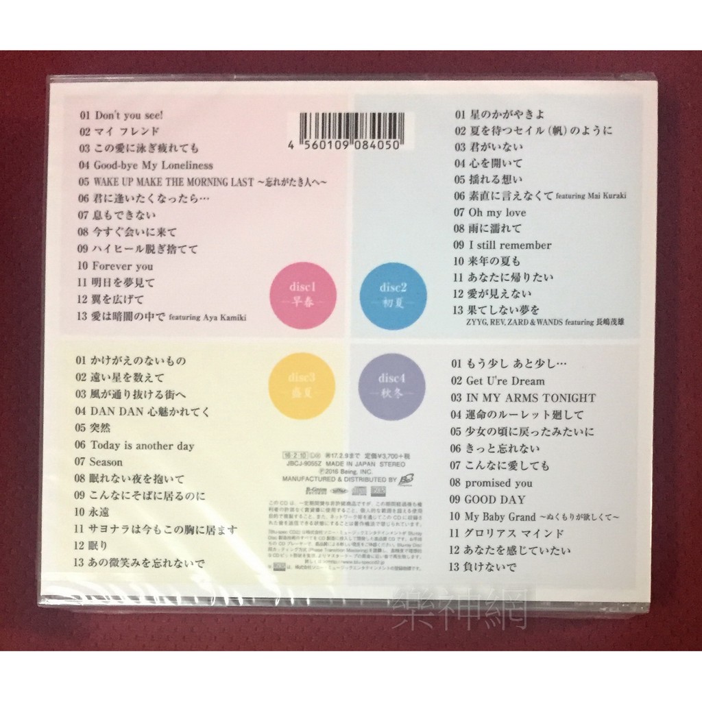 Zard Forever Best 25th Anniversary日版高音質4 CD早春限定版