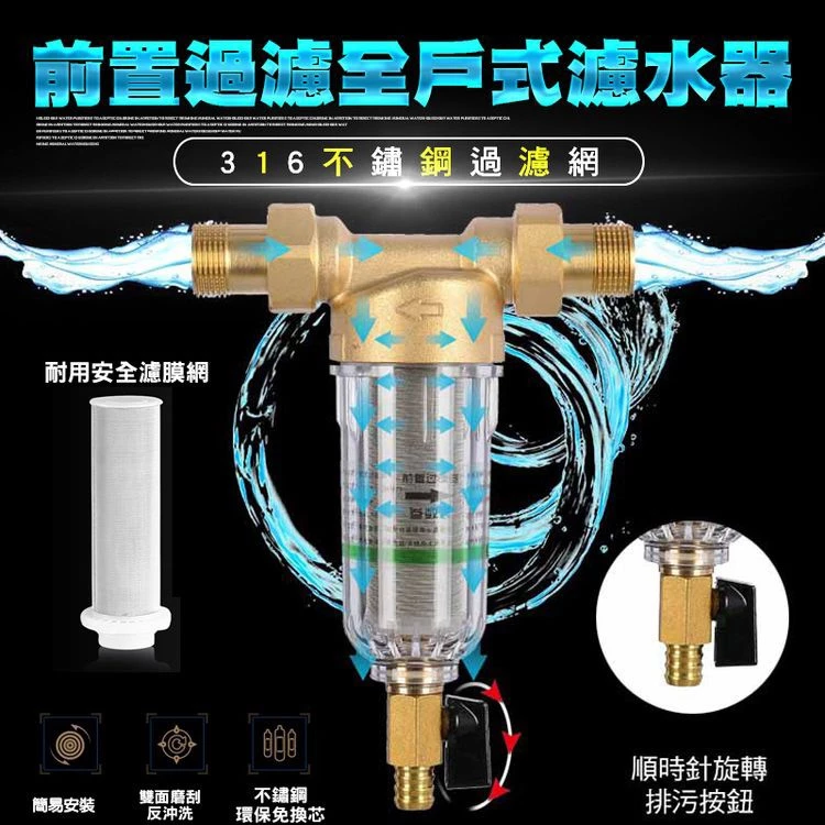 【大流量過濾 全屋淨化】水龍頭過濾器 淨水器 軟水 過濾除氯 360度 超強增壓簡易安裝 前置過濾