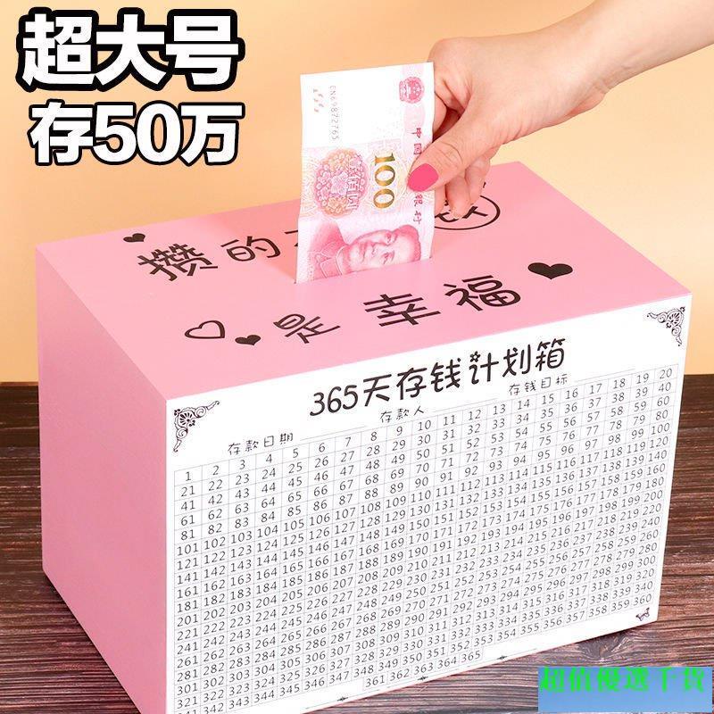 永發精品兒童存錢箱 兒童儲蓄罐 可愛卡通壓歲錢儲錢箱 抖音365天計劃箱成人存錢罐只進不出ins創意實木網紅超大號儲蓄罐 | 蝦皮購物