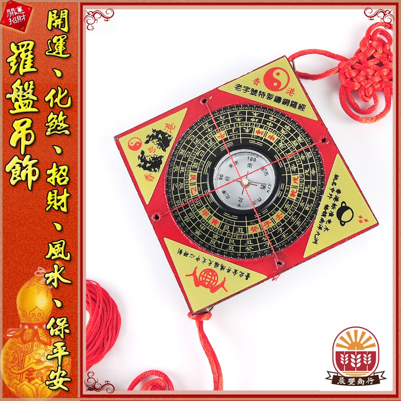 羅經風水- 優惠推薦- 2025年9月| 蝦皮購物台灣