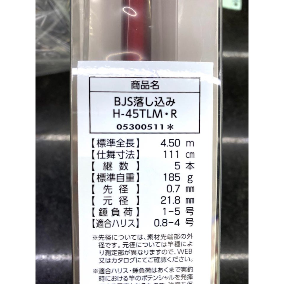 免運🔥 公司貨DAIWA BLACK Jack BJ Sniper 前打竿MH-53UM MH