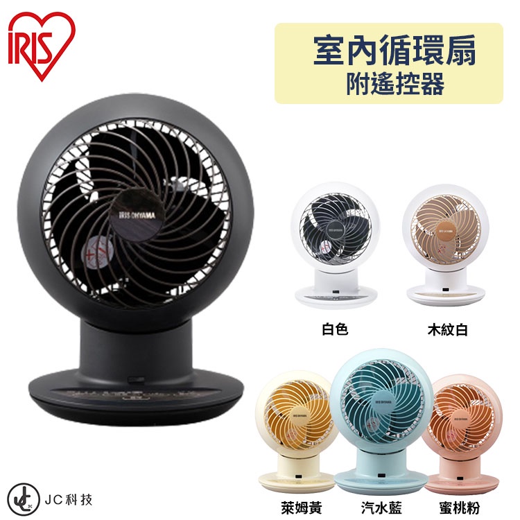 iris pcf-sc15t 空氣循環扇- 優惠推薦- 家電影音2024年3月| 蝦皮購物台灣