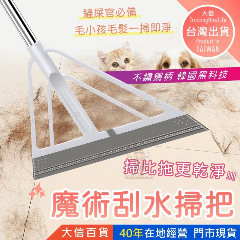 黑科技 刮水刀⚡地板 刮水 掃水 玻璃刮 矽膠掃 迷你刮水器 刮水掃把 刮水 玻璃 刮刀 刮水器 玻璃刮水器 大信百貨 | 蝦皮購物