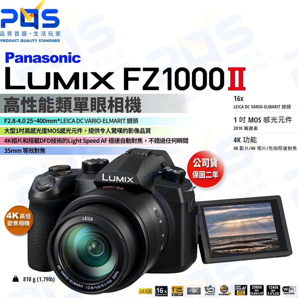 fz1000 - 優惠推薦- 2023年12月| 蝦皮購物台灣