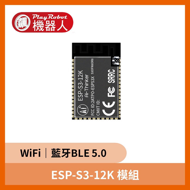 ESP-S3-12K WiFi+藍牙BLE5.0 模組 | 蝦皮購物