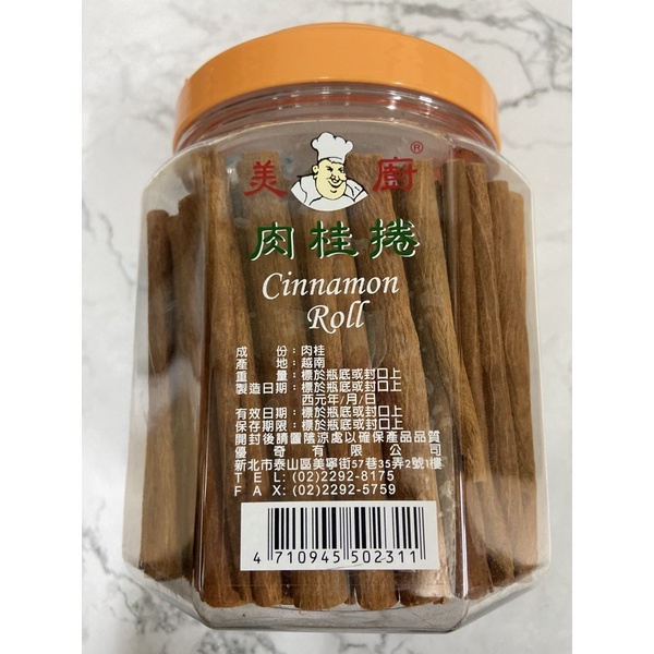 美廚 肉桂捲-大約350g-蝦皮代開發票 | 蝦皮購物