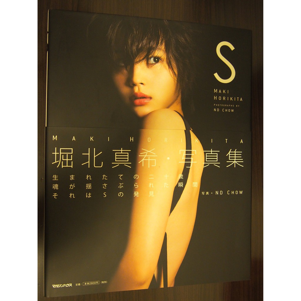 堀北真希 写真集 全6冊 - タレント/お笑い芸人