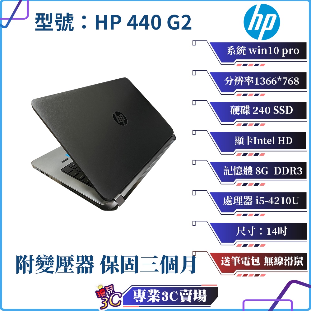 最安値で Windows10/i5/8G/SSD HP HP G2 450 Windows10/i5/8G/SSD G2