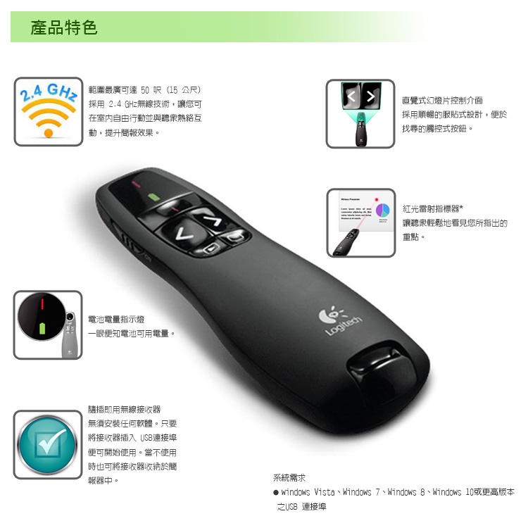 Logitech 羅技 無線簡報器 R400 2.4GHz 紅光 台灣公司貨 紅光雷射 簡報器 簡報筆 | 蝦皮購物