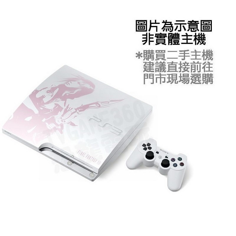 二手主機】PS3 2007 太空戰士限定版主機250G 附白色無線手把+HDMI線+