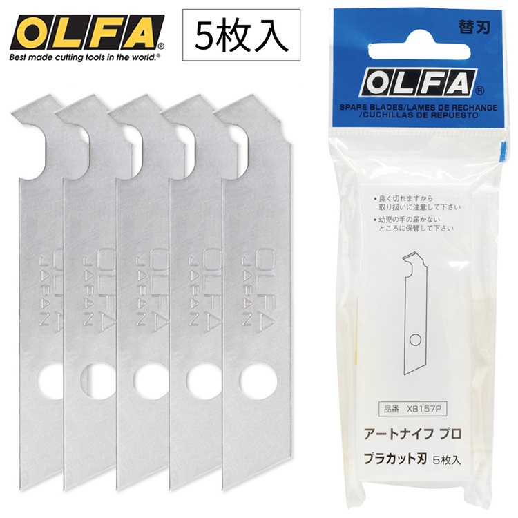 耀您館☆日本OLFA筆刀刀片XB157P筆刀替刃(5入;合金工具鋼;刃厚0.4mm)切割模型壓克力用適157B 167B 蝦皮購物