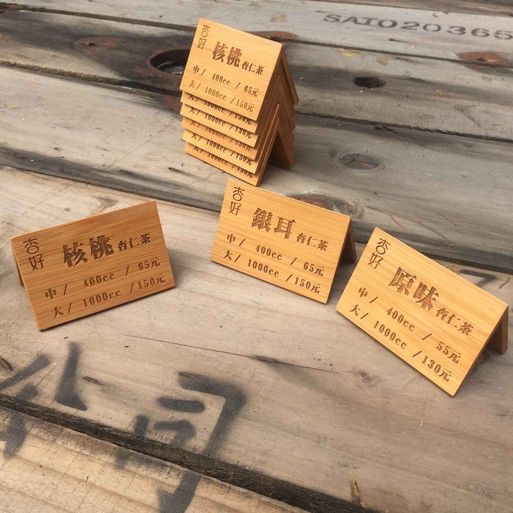 竹 雕刻牌 料理店、店铺用 牌