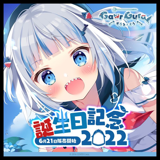 日版 附特典 複製簽名 Hololive 噶嗚 古拉 Gawr Gura 2022 生日紀念套組 娃娃B2215 | 蝦皮購物