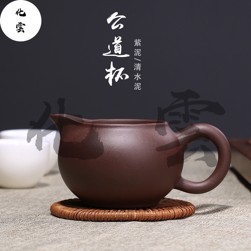 化雲】宜興紫砂茶海原礦朱泥公道杯紫砂公杯全手工分茶器| 蝦皮購物