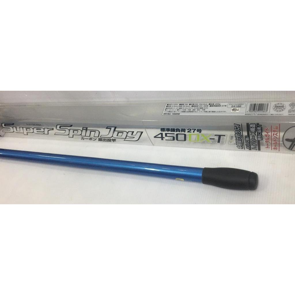 振出遠投竿SHIMANO SUPER SPIN JOY 27號450 DX-T | 蝦皮購物
