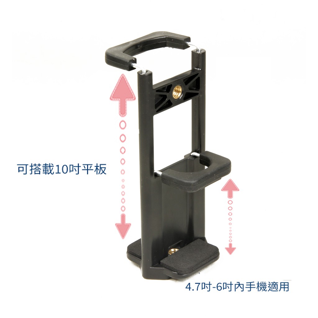 Hitoro H1 手機平板兩用夾 直播自拍手機夾 ipad 平板電腦 手機通用夾 三腳架 自拍棒 自拍桿 現貨 夾具 | 蝦皮購物