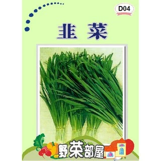 韭菜- 優惠推薦- 2026年1月| 蝦皮購物台灣