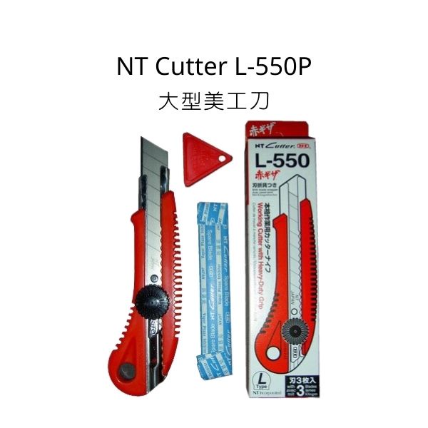 NT Cutter L-550P大型美工刀 日本製 NT L-550P 美工刀 | 蝦皮購物