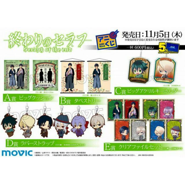 恋する暴君 高永ひなこ くじメイト  アクリルキーホルダー  D-2