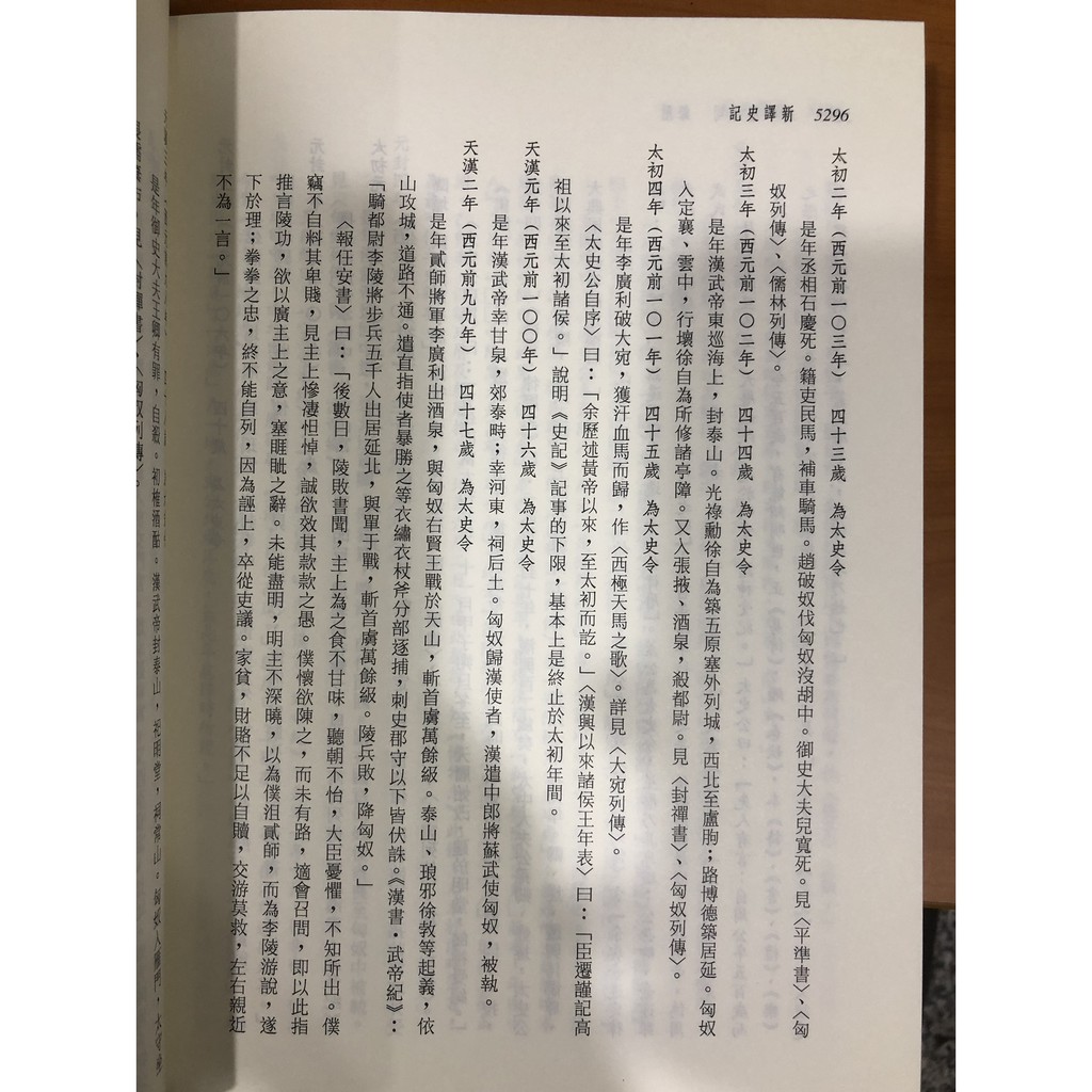 限定版 和刻本正史 漢書ニ 列傳下 和書 - www.massey.edu.vn