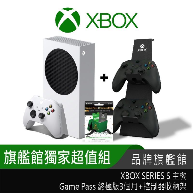 Microsoft 微軟XBOX Series X/S 原廠官方限定手把架公司貨| 蝦皮購物