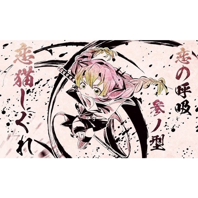 鬼滅の刃　スリーブ スリーブ 鬼滅の刃」の激安通販 | magi