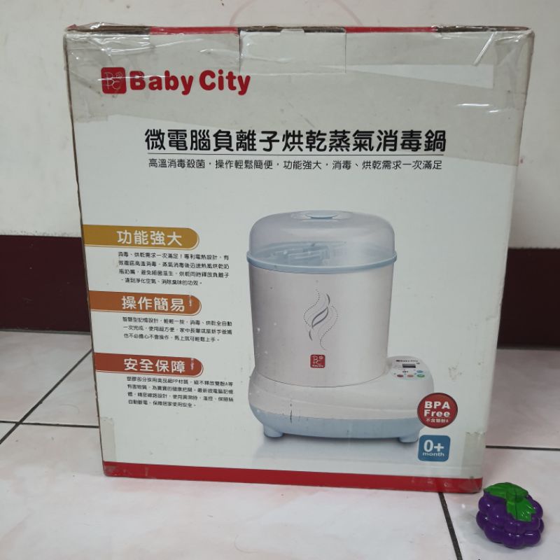 Baby city微電腦負離子烘乾蒸氣消毒鍋（全新品未使用售出不退換貨