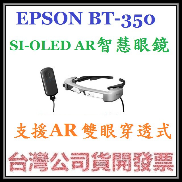 Epson Moverio BT-300 smart glasses for drone with Controller and Sun Shield 3D Model $49 - .unknown .dae .fbx .max .ma .obj - Free3D | EPSON BT-350 | スマートグラス | エプソン