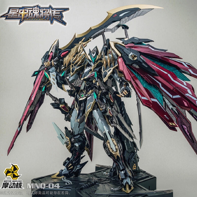 摩動核 MNQ-04 星甲魂將傳 地威星 封刃靈 干將 黑龍 合金完成品